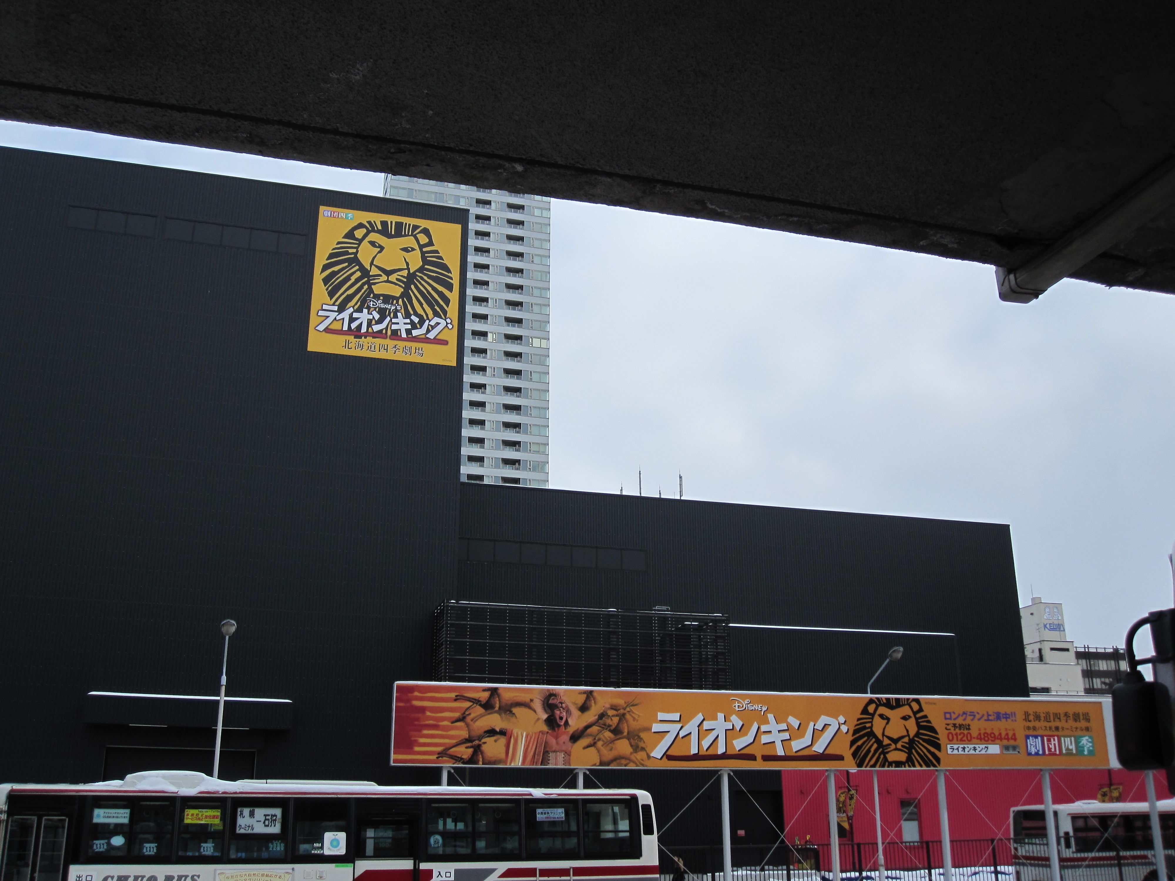 The Hokkaido Shiki Theatre